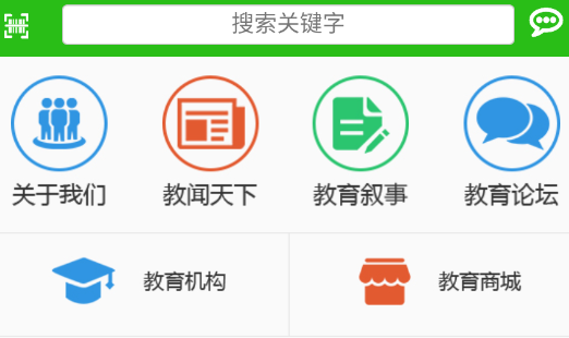 恩施教育培训网app