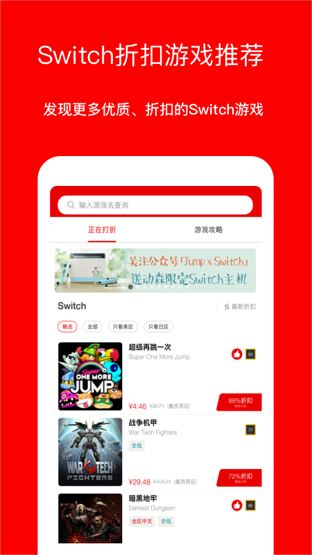 Jump(Switch游戏社区)截图