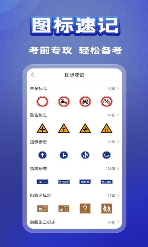 驾考题典app下载截图