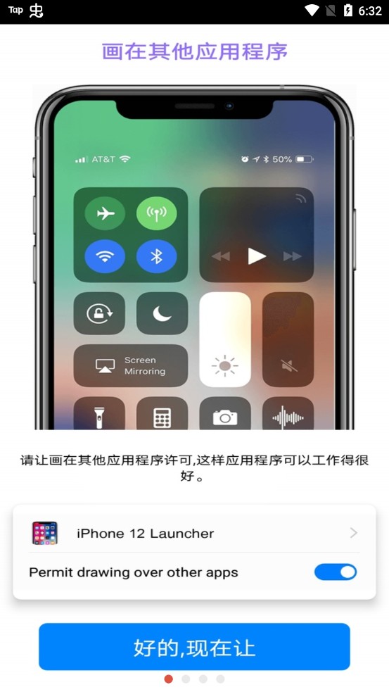 iphone12模拟器截图