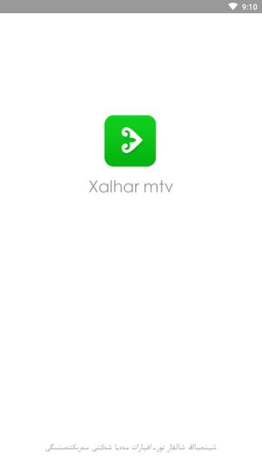 Xalharmtv哈萨克最新版apk截图