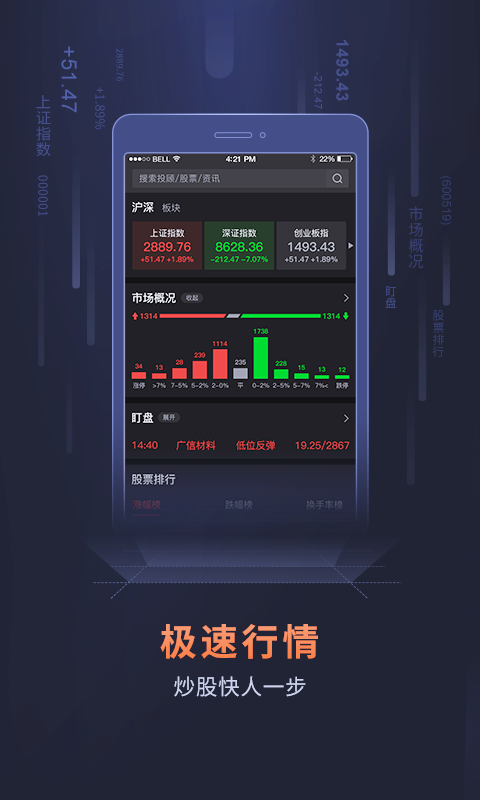 天龙博弈app截图