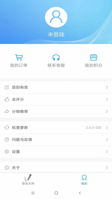 艺术签名设计大师app截图