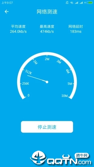 WiFi密码查看截图