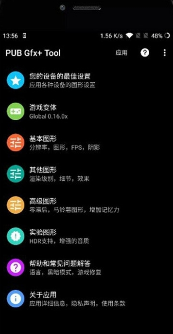 PUBGToolPro卡密截图