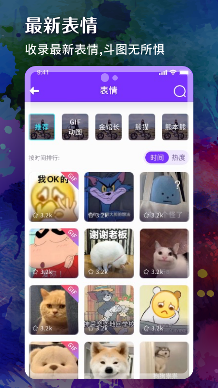 斑斓壁纸app截图