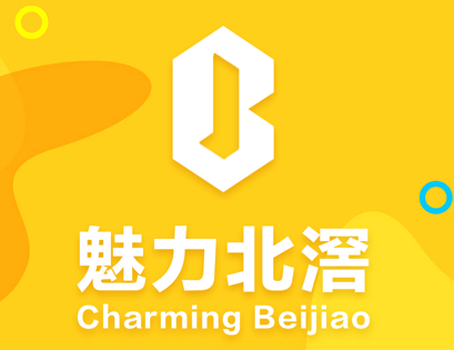 魅力北滘app