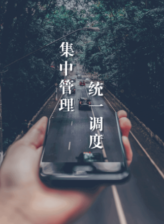 云查车公车版app