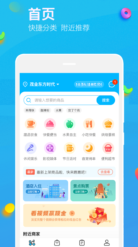 乐洋洋app截图