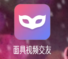 面具视频交友app