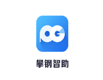 攀钢智助app