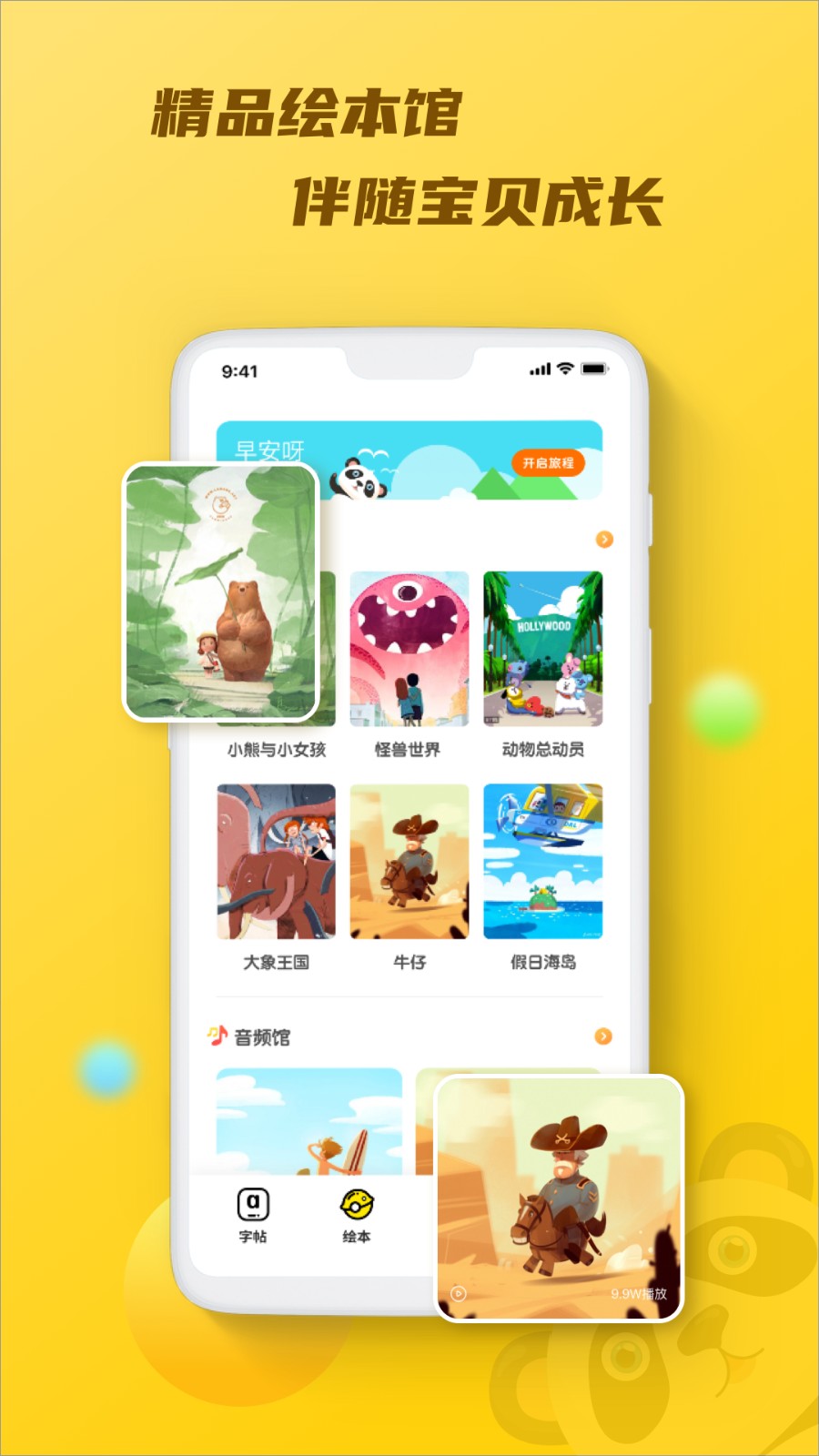 天天乐学app截图