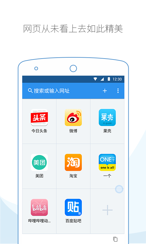 云集浏览器app截图