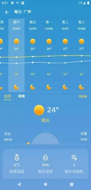 嘀嗒天气（Dida Weather）app截图