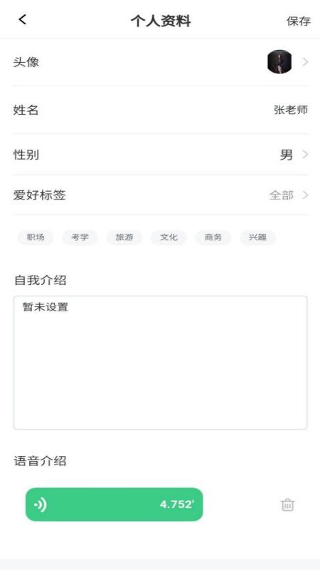 日语特训社老师端app截图