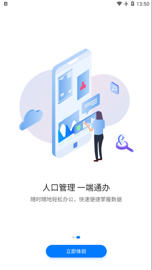 协同工作app截图