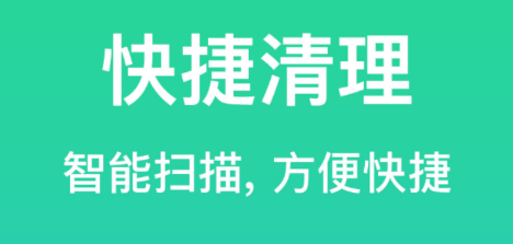 深层清理大师app