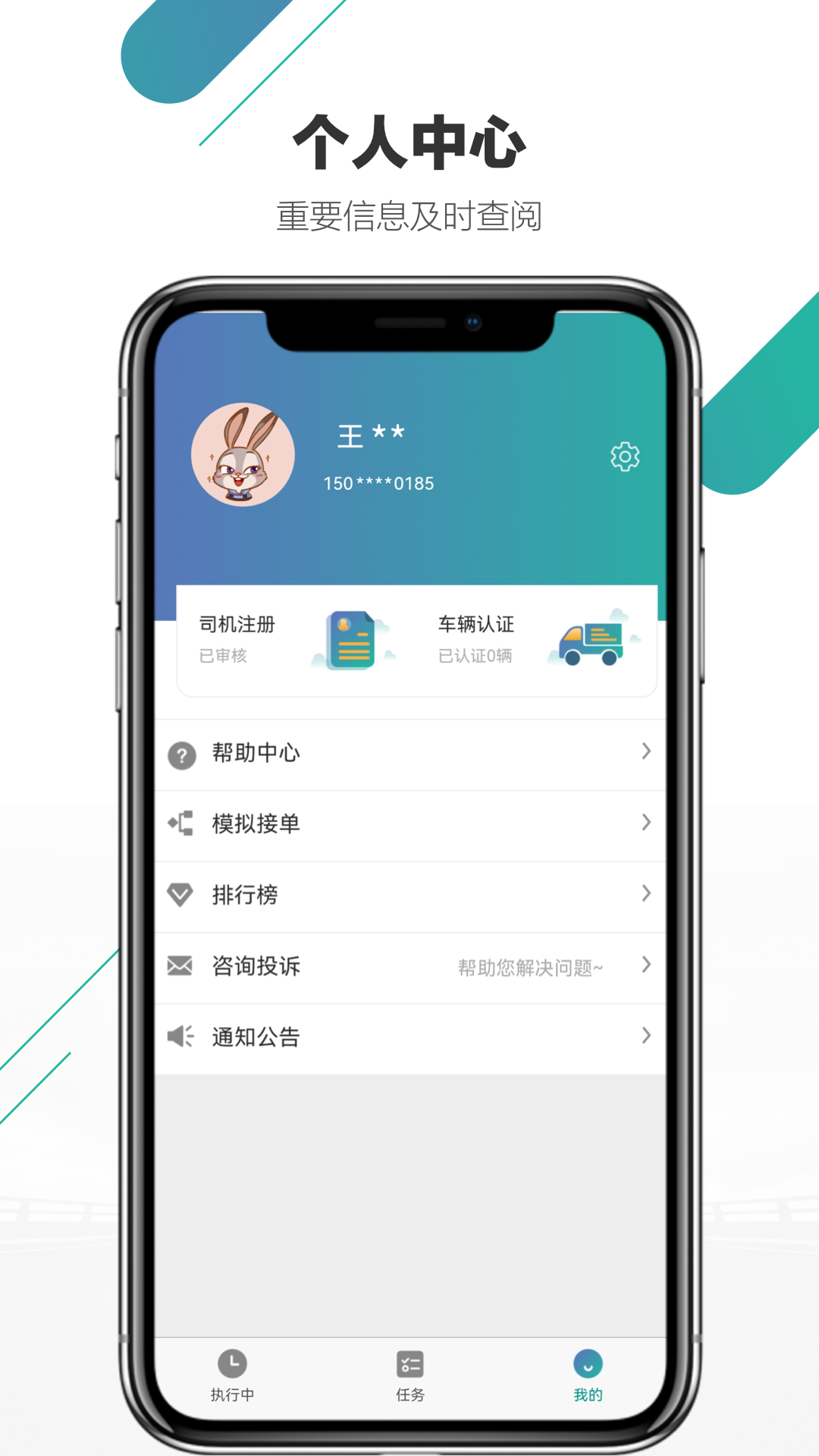 尤尼星危运物流下载截图