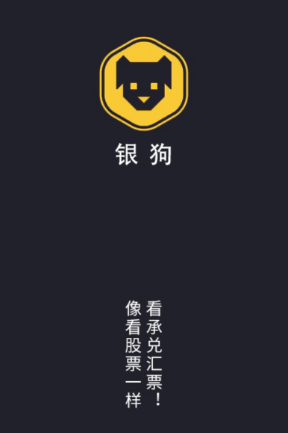 银狗app