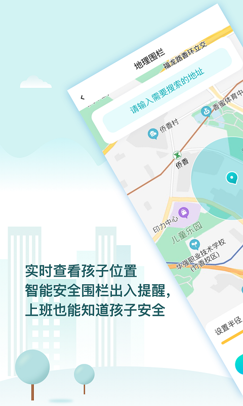 防沉迷守护大师家长端截图