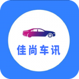 佳尚车讯app