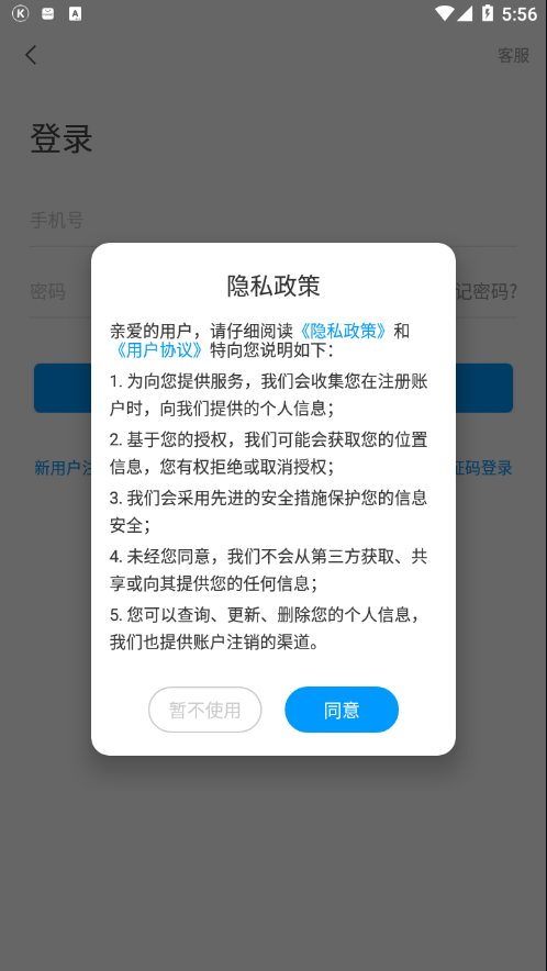 伊犁文旅云app截图