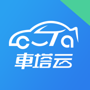 車塔云app