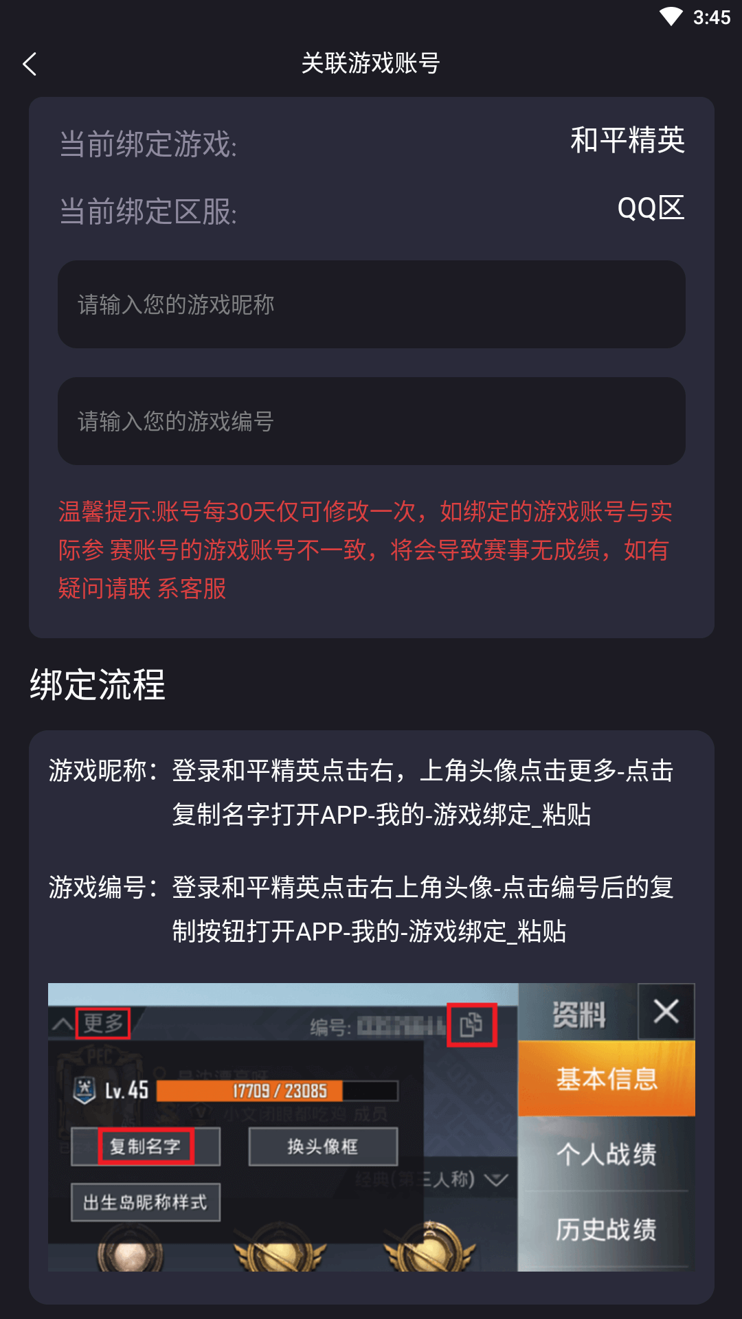 龙王电竞app下载截图