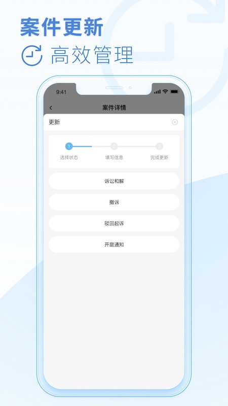 律鲸律师app截图