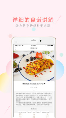 萌酱酱选app截图