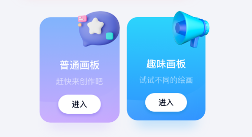 画图画板app