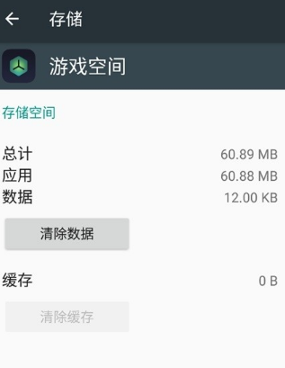 realme游戏空间APP安装包提取版v1