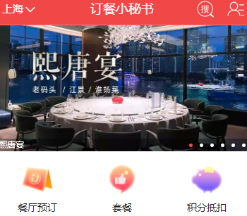 订餐小秘书app