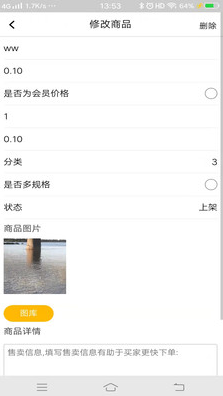 特吃商家端App