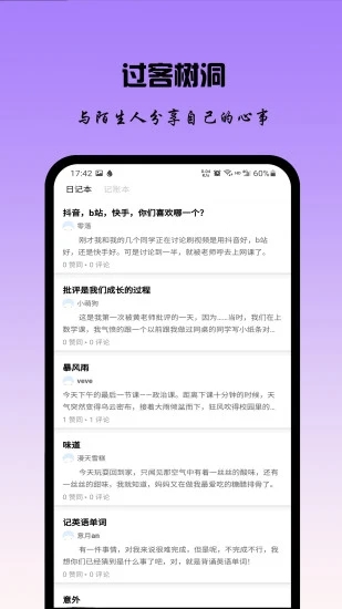 记账日记app截图