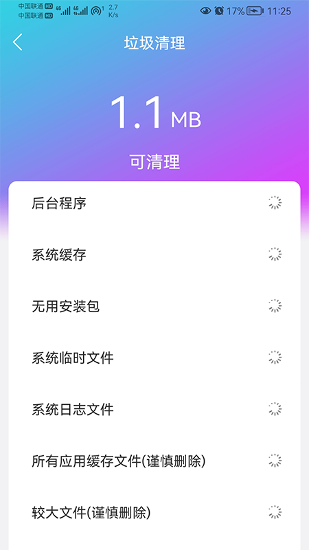 追风WiFi大师app截图