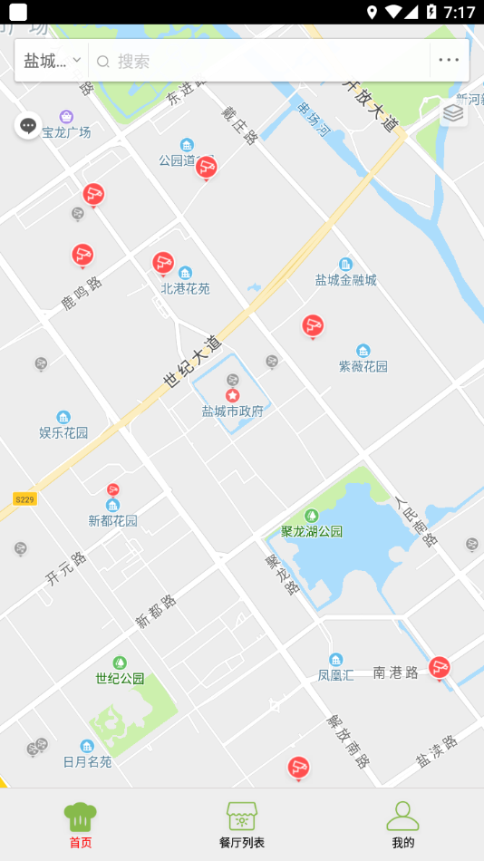 盐城阳光餐饮app截图