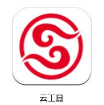 云工具app