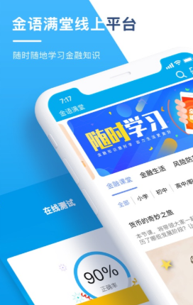 金语满堂app