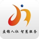 盘锦智慧人社app