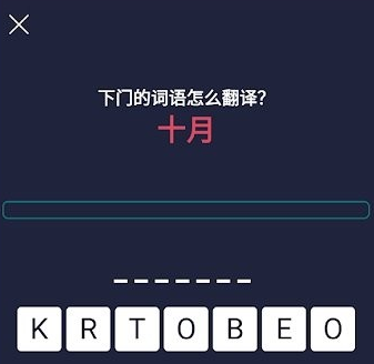 学习德语初学者app