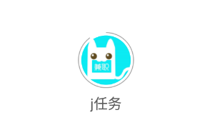 j任务app