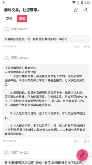 快手游福利截图