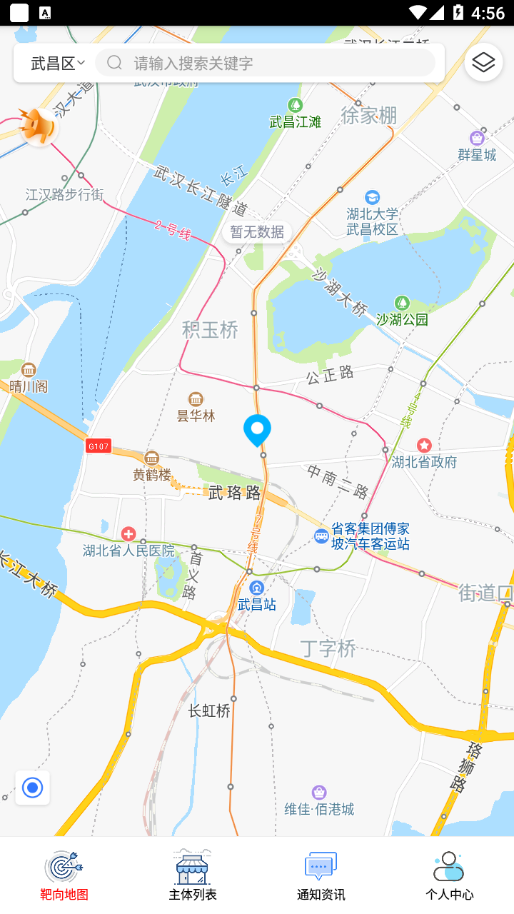 日照市场监管app截图