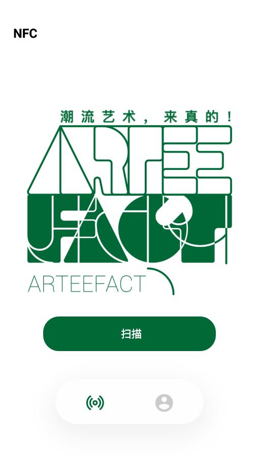 ArteeFact截图