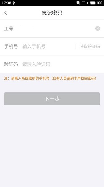 顺丰快转app官方下载截图