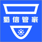 蜀信管家app