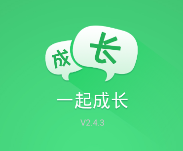 悦讯一起成长app