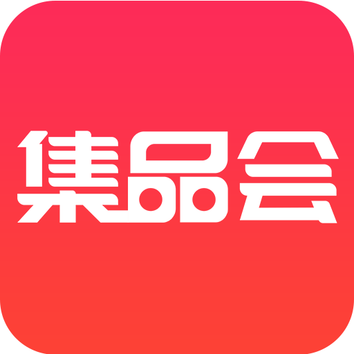 集品会app