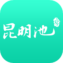 西安昆明池app